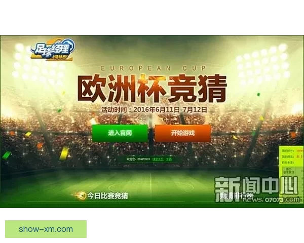 激情体育竞猜挑战赛开启，赢取豪华大奖，展现你的预测实力！