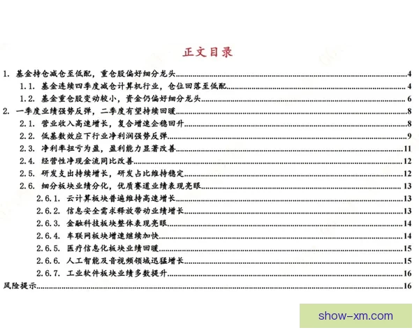 东契奇首节砍17分一度离场后强势回归 实现生涯5000分里程碑