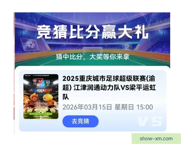 精准预测足球比分，轻松赢取丰厚奖金，揭秘最强竞猜技巧与策略