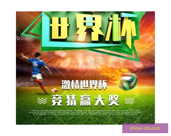 世界杯竞猜热门平台推荐助你轻松预测赛事结果赢大奖